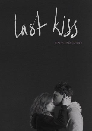last-kiss-2526-1.jpg