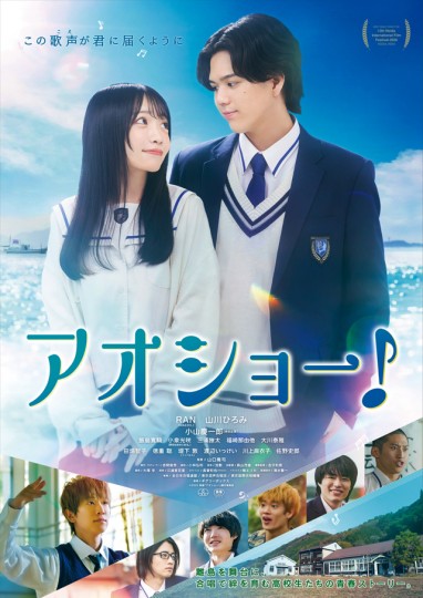 AOSHO! Voices in Bloom