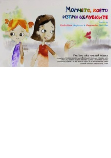 The Boy who erased kisses