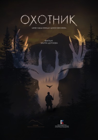 The Hunter